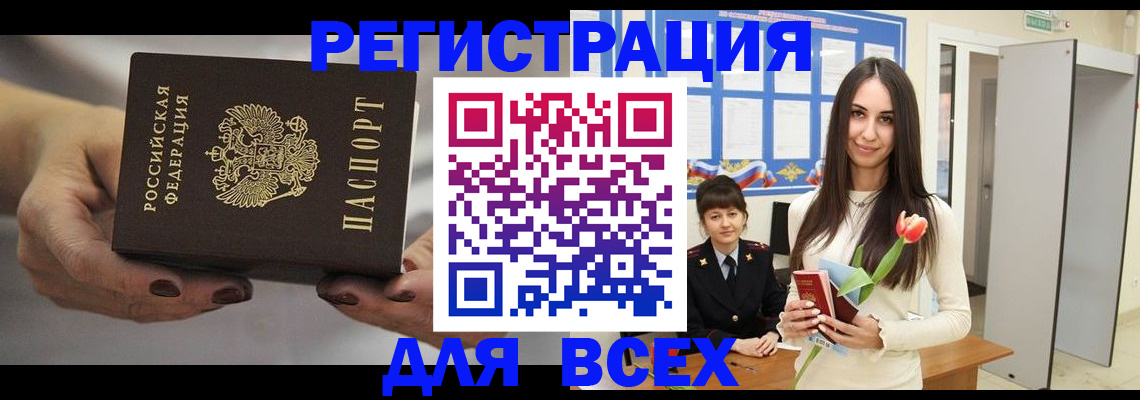регистрация в Магнитогорске